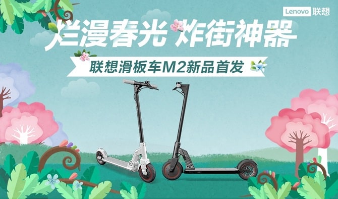 M2 Electric Scooter Launched by Lenovo at $282 (1999 Yuan) 2020 M2 Electric Scooter Launched by Lenovo at $282 (1999 Yuan) 2020